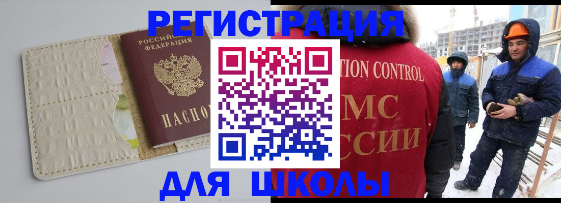 временная регистрация госуслуги в Ялте