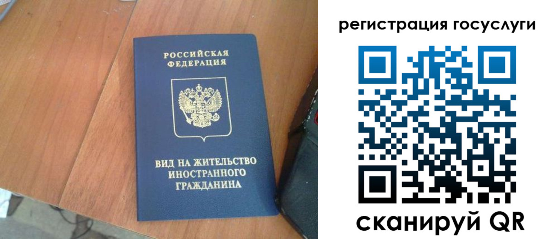 временная регистрация законно в Ялте