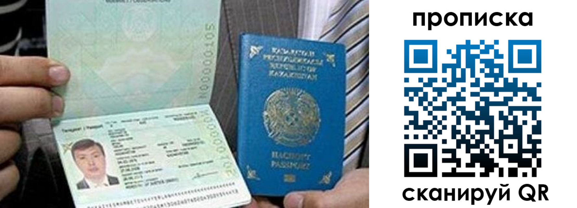 прописка для работы в Ялте