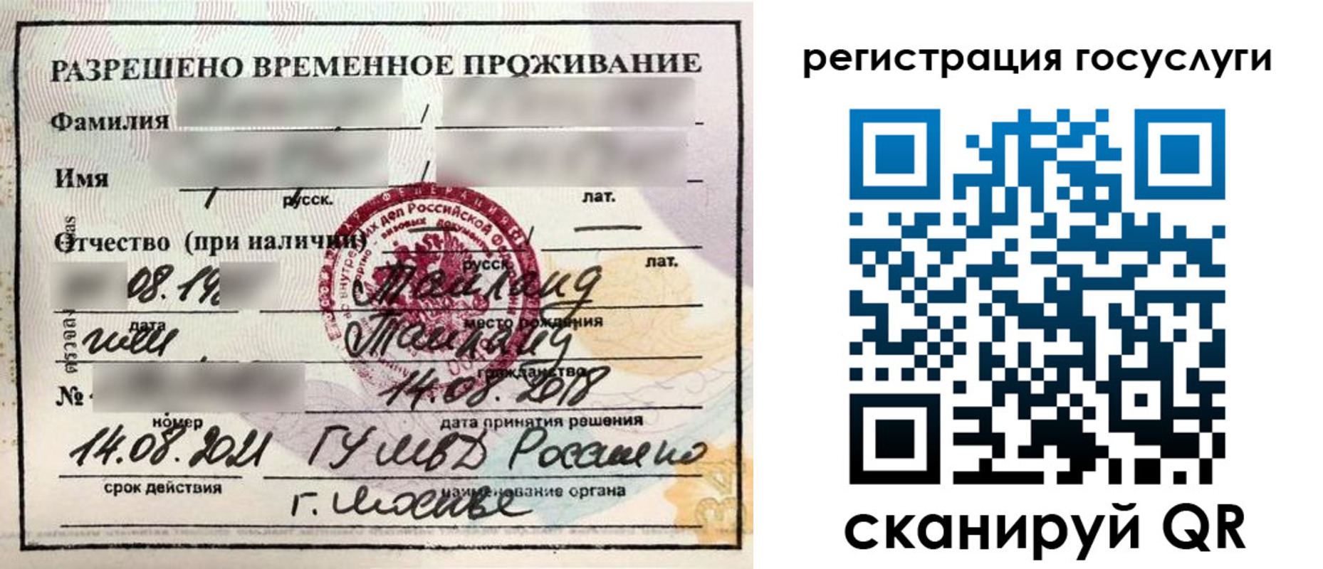 прописка в Ялте