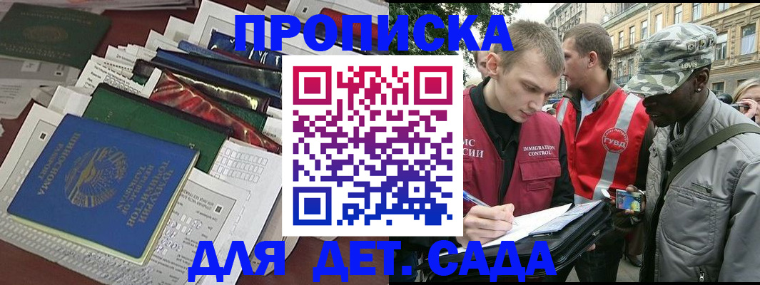 прописка для кредита в Ялте