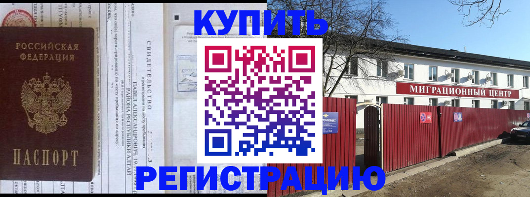 временная регистрация в квартире в Ялте