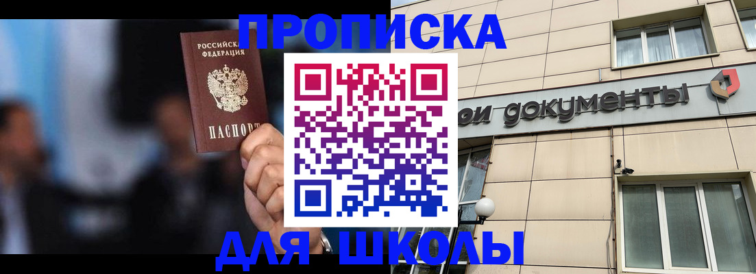 где прописаться в Ялте